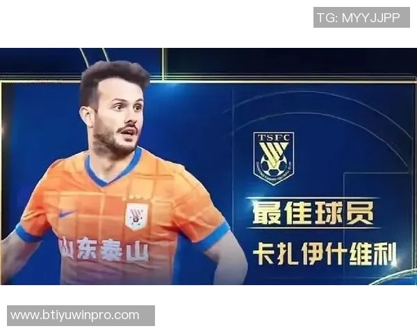 山东泰山外援卡扎伊什维利荣膺中超九十月最佳球员称号