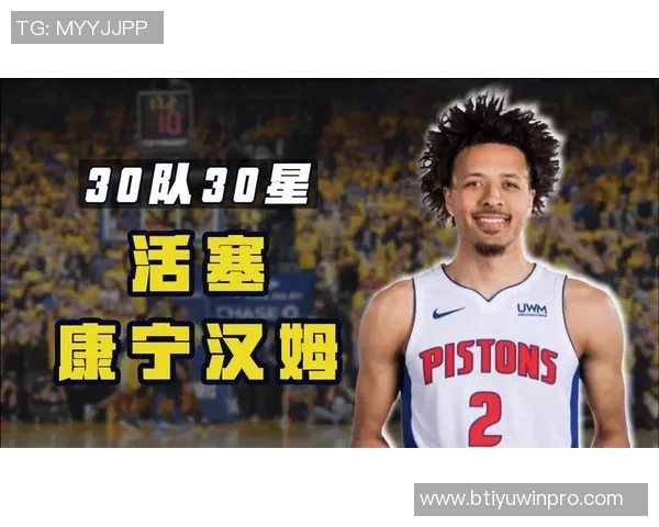 蒂格：康宁汉姆独领风骚超越东契奇与SGA是MVP最佳人选